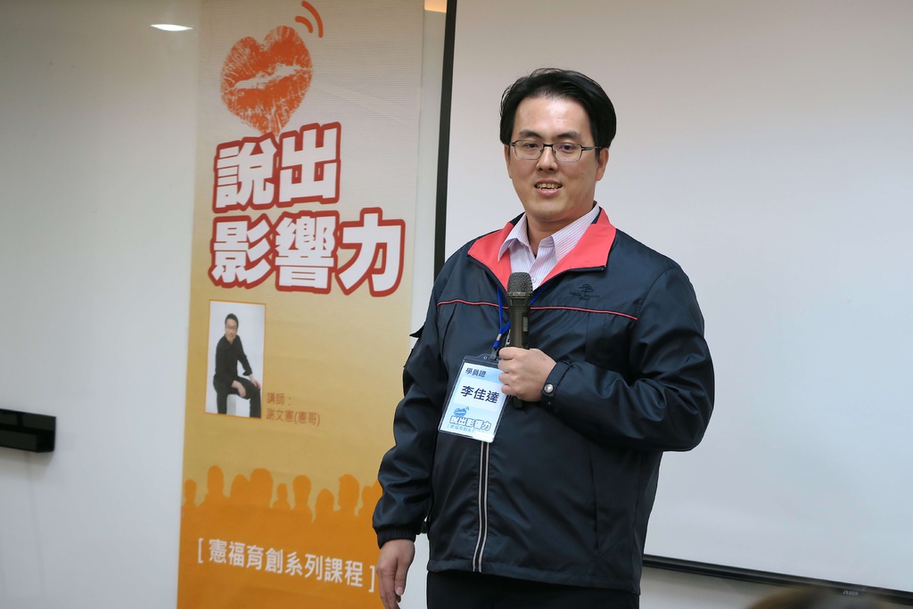 說出影響力十班-李佳達 說出影響力十班-李佳達