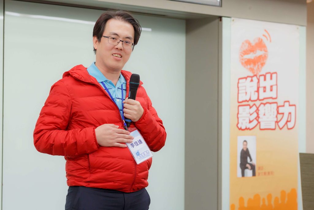 說出影響力十班-李佳達-7 說出影響力十班-李佳達-7