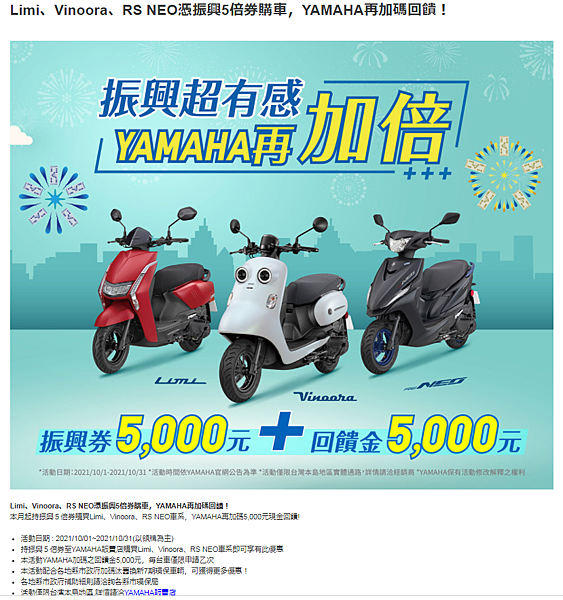 21機車汰舊換新購七期車補助yamaha購車經驗分享vinoora 雷希的部落格 痞客邦