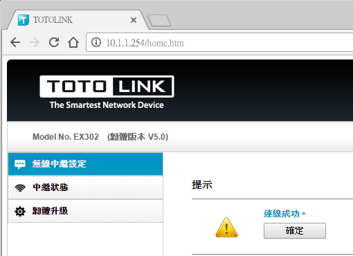 tlink_success.png tlink_success.png