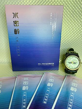 水密齡_190613_0001.jpg 水密齡_190613_0001.jpg