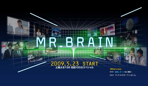 日劇 Mr Brain 拍攝地點 みんな空の下 痞客邦