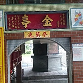 【草根實錄】-公館崙福德宮