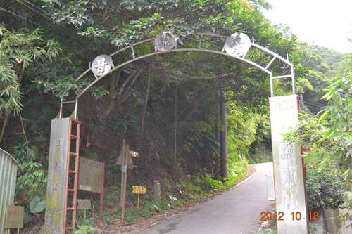 甘露寺 甘露公園 天上山 觀音寺小o行 週一登山的好朋友 小范的部落格 痞客邦 甘露寺 甘露公園 天上山 觀音寺小o行 週一登山的好朋友 小范的部落格 痞客邦