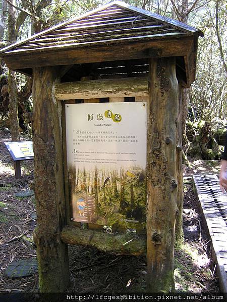 翠峰湖環山步道精美的說明牌