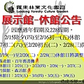 107春節228公告(確認)