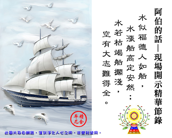 「唸經」真實義
