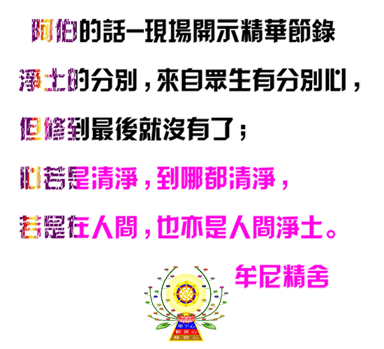 「唸經」真實義