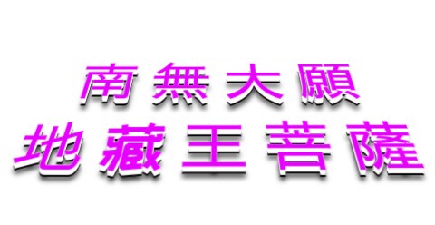 人生劇本自己寫，改變命運靠自己