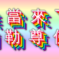 coollogo_com-269173185.png