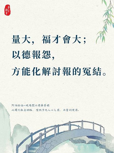 精進唸經，法喜充滿