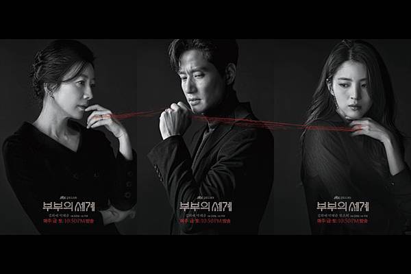 korean-drama-the-world-of-the-married-kim-hee-ae-park-hae-joon-1.jpg