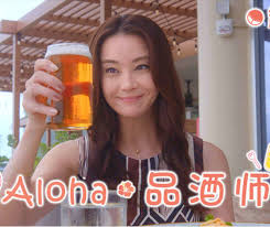 Aloha品酒師2.jpg