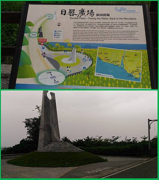 花蓮台東縣界_日咎廣場