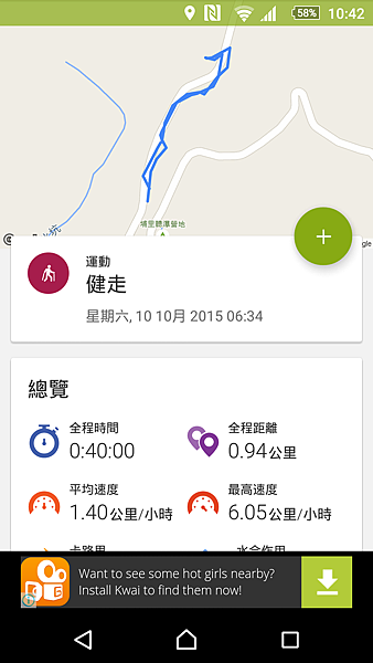 Screenshot_2015-10-20-22-42-42.png