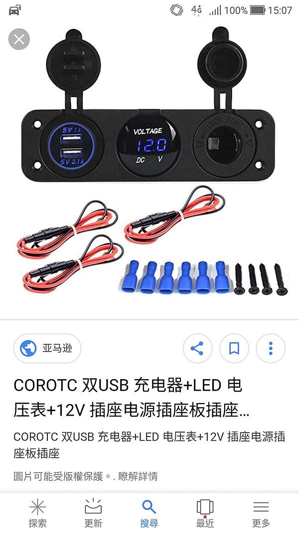 037 小氣老爸的diy露營裝備 行動電源箱 小氣老爸露界生活 痞客邦