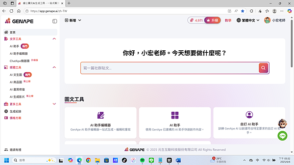 螢幕擷取畫面 2025-06-06 153213 螢幕擷取畫面 2025-06-06 153213