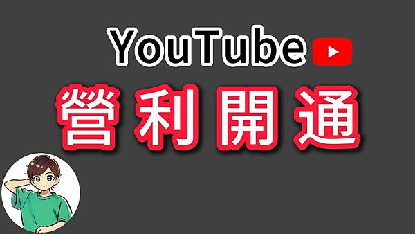 小宏會員-1-2-封面