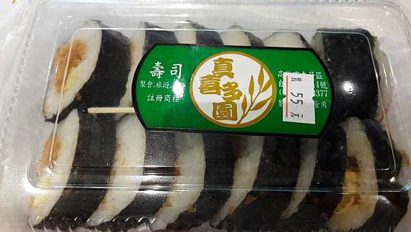 食記-喜多園壽司.高雄平價壽司.自由路壽司@ 재미있어요‼맛있어요台灣