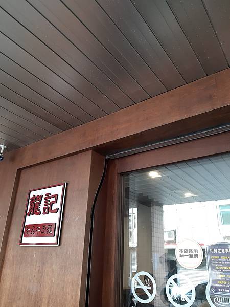 食記-宜蘭龍記牛肉麵.每天只營業三小時的牛肉麵店