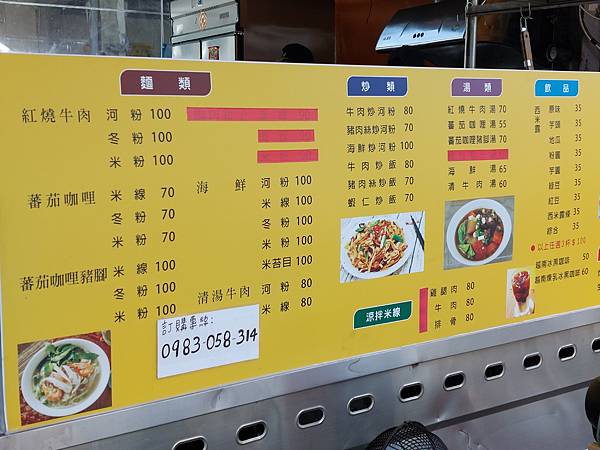 食記-欣佩越南小吃