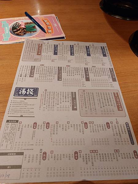 食記-湯棧公益店