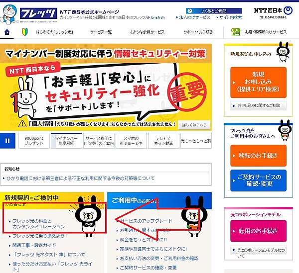 日本無限量網路 家用室內ntt 超簡單 無痛教學 上 波哩の大阪手帳 日本生活 育兒 美食 旅遊 痞客邦