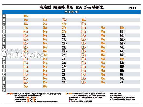 大阪南海電鐵 交通 關西機場到難波及市區 波哩の大阪手帳 日本生活 育兒 美食 旅遊 痞客邦 大阪南海電鐵 交通 關西機場到難波及市區 波哩の大阪手帳 日本生活 育兒 美食 旅遊 痞客邦