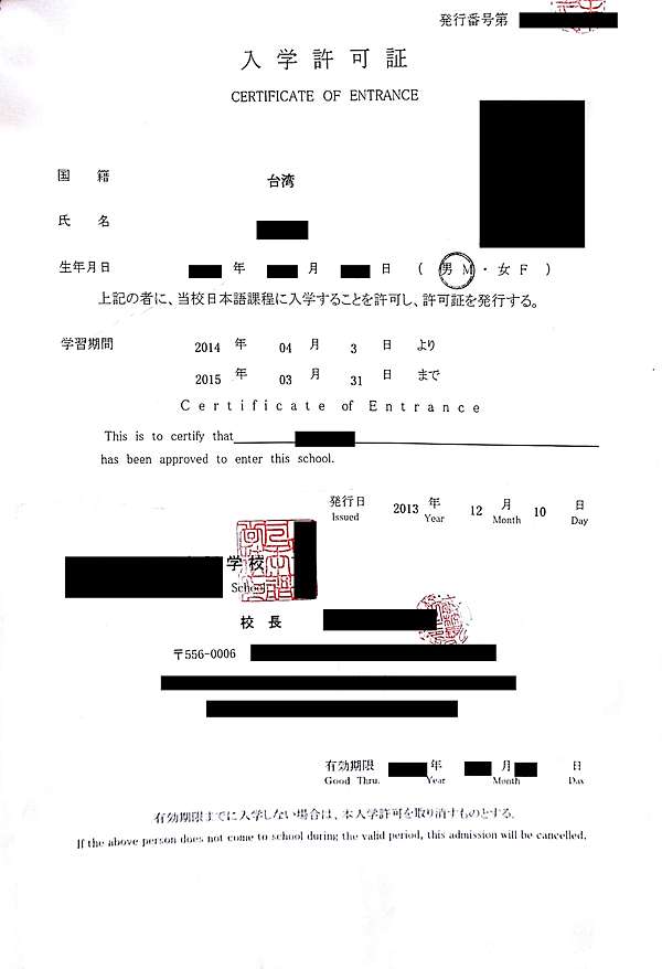 日本簽證申請 留學簽證 就勞簽證 家族滯在簽證 在留期間更新等申請及經驗 一次全分享 波哩の大阪手帳 日本生活 育兒 美食 日本簽證申請 留學簽證 就勞簽證 家族滯在簽證 在留期間更新等申請及經驗 一次全分享 波哩の大阪手帳 日本生活 育兒 美食