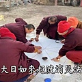 慈悲 龍德上師指示禮請康區喇嘛修持「普明大日如來超渡消災法」七場