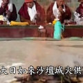 慈悲 龍德上師指示禮請康區喇嘛修持「大日如來砂壇城火供」一場