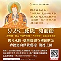 為什麼供養上師有不可思議功德？.jpg