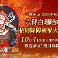 火供-1.jpg