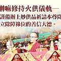 火供一.jpg