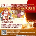 火供.jpg