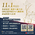 《妙法蓮華經》暨八關齋戒.png