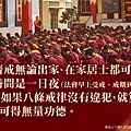 八關齋戒-2.jpg