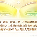 《隨念三寶經》傳法法會-3.jpg
