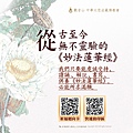 從古至今無不靈驗的《妙法蓮華經》.jpg