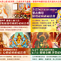 大悲心起疫消弭