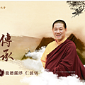 慈悲  龍德上師.png