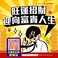最好的財神法就是大布施