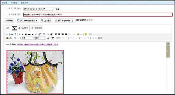 痞客邦文章引用的操作方式