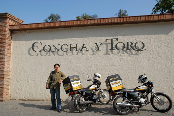 Concha y Toro 酒莊
