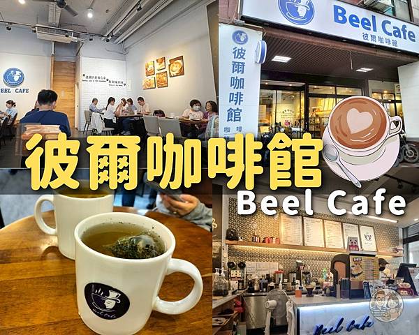 【新莊美食】新莊幸福站走路不到1分鐘，有wifi插座的簡餐咖