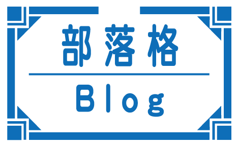 有需要紙型或材料包的朋友 - 可在此留言訂購