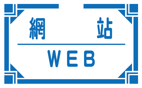 有需要紙型或材料包的朋友 - 可在此留言訂購