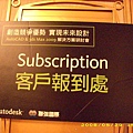 我顧的是subscription歐