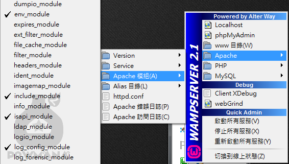 wamp_06-2 (複製).png wamp_06-2 (複製).png