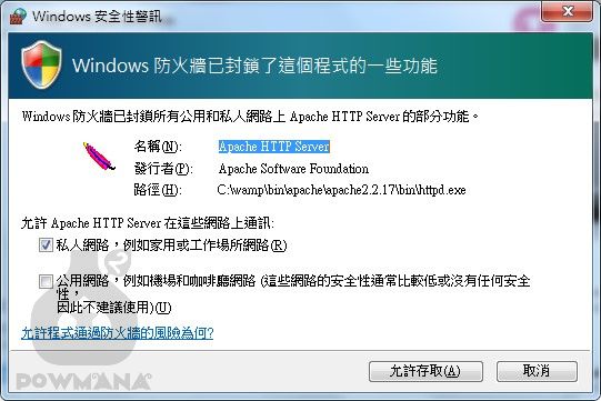 wamp_03 (複製).png wamp_03 (複製).png